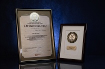 Предприятие Ульяновской области стало победителем Отборочного этапа Международного конкурса «Лучшие товары и услуги - ГЕММА 2023» 