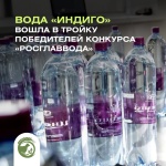 Минеральная негазированная вода вошла в тройку победителей конкурса «РОСГЛАВВОДА – Главная Вода России»