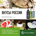 Волжский лещ, сыры и масло – какие бренды могут стать лицом Ульяновской области