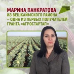Марина Панкратова из Вешкаймского района - одна из первых получателей гранта «Агростартап»