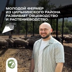 Молодой фермер из Цильнинского района развивает овцеводство и растениеводство