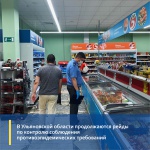 В Ульяновской области продолжаются рейды по контролю соблюдения противоэпидемических требований