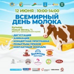 Приглашаем всех жителей Ульяновской области на вкусный праздник